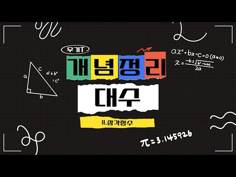 원앤원학원 유튜브 이미지 3