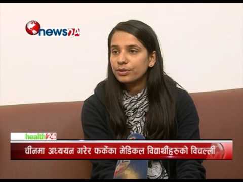 चीनमा अध्ययन गरेका फर्केका मेडिकल विद्यार्थीहरुको विचल्ली - NEWS24 TV