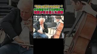 Download lagu たったひと言の助言で演奏の表情が一変これが巨匠のレッスン mp3