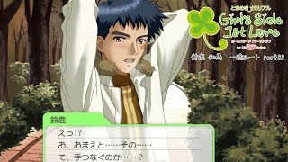 【ときメモGS実況】永遠という言葉を教えて...鈴鹿 和馬 一途ルートpart22