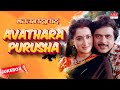 Avathara Purusha Kannada Movie Songs Audio Jukebox Ambarish Sumalatha Kannada Old Songs