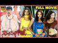 Nenu Pelliki Ready Telugu Full Movie Srikanth Sangeeta Laya Anitha UniTV Talkies