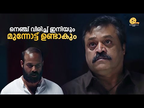 നിന്നെ തീർക്കാൻ നിന്റെ അനുവാദം വേണ്ട എനിക്ക് | Kaaval | Suresh Gopi | Renji Panicker