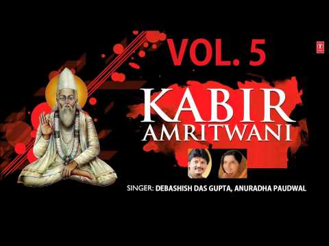Kabir Amritwani Vol. 5 By Debashish Das Gupta, Anuradha Paudwal I Full Audio Song Juke Box
