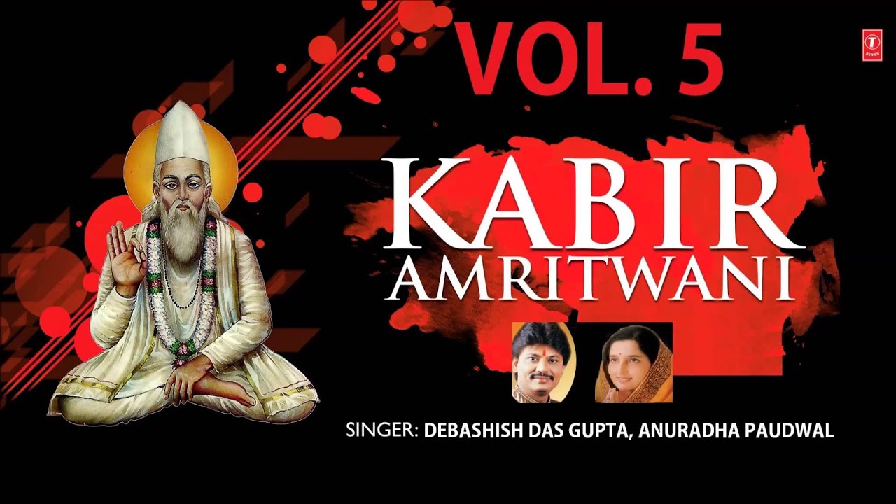 Kabir Amritwani Vol. 5 By Debashish Das Gupta, Anuradha Paudwal I Full Audio Song Juke Box