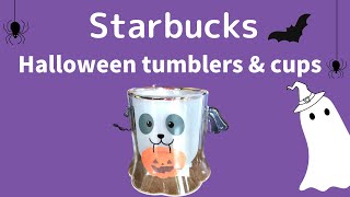 Starbucks 【Halloween tumblers and cups】 スターバックス オーストラリア【ハロウィン! タンブラーとカップ】