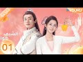 مترجمة الحلقة 01 الشيف هوا Chef Hua تانغ مين يانغ كاي تشينغ Y