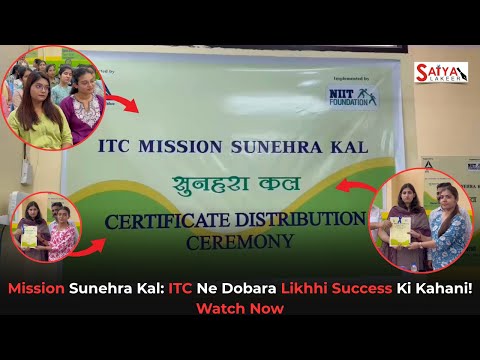 Mission Sunehra Kal: ITC Ne Dobara Likhhi Success Ki Kahani! Watch Now