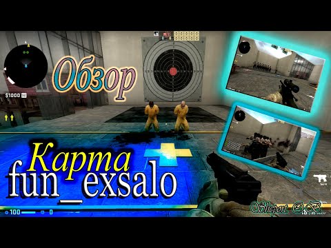 CS:GO. ОБЗОР НА КАРТУ FUN_EXSALO.