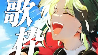 (1) - 【 歌枠 】GWということは歌を歌わなければならない【 伊波ライ / にじさんじ 】