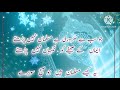 Quran Pak Ke Bare Mein Shayari Status