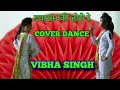 Daya Ram Ki Hori Ll QTT Il Vijay Varma LI Raju Punjabi Ll New H Dance Vibha Singh All India Videos