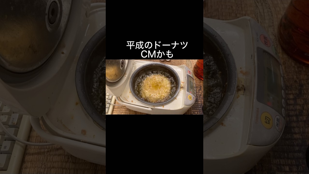 昔はおにぎりドーナツ100円の時代かも #料理 #飯テロ #グルメ
