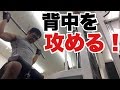 背中をがっつり追い込むぜ!【ビーレジェンド鍵谷TV】