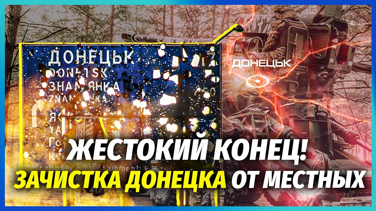 💣ЗЕМЛІ ДОНБАСУ РОЗДАЛИ РОСІЙСЬКІЙ ЕЛІТІ! План ЗАМІНИ ЖИТЕЛІВ ДОНЕЦЬКА. Пут?