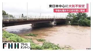 栃木・群馬で記録的大雨　足利市は観測史上最多232.5ミリ　引き続き大気不安定　川の増水や土砂災害に警戒（2026年07月18日）