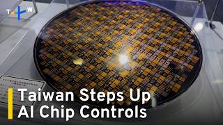 Analysis: Taiwan Steps Up Enforcement of AI Chip Export Controls｜TaiwanPlus News