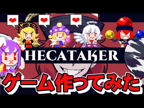Hecataker　～東方紺珠伝～ - ルナティック少年院 - BOOTH