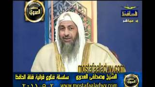 منوعات 522 فتاوىالحافظ   مصطفى العدوى 02 05 2011