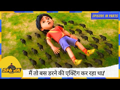 Shiva | शिवा | मैं तो बस डरने की एक्टिंग कर रहा था! 😱🎭 | Part 2 of 2