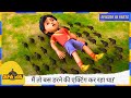 Shiva शिवा मैं तो बस डरने की एक्टिंग कर रह�