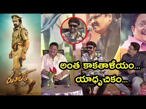 Ruler Movie Team Interview