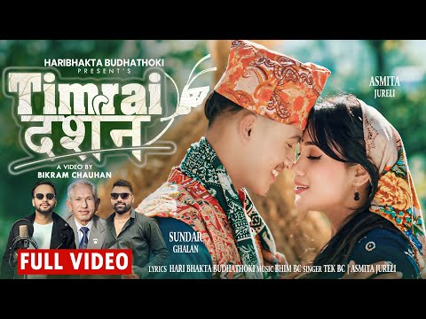 Timrai Darshan By Haribhakta Budhathoki | Tek Bc | Asmita Jureli F.t. Sundar Ghalan New Nepali Song