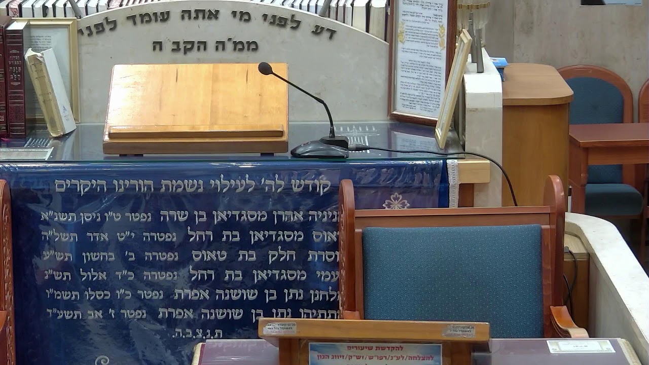 בית הכנסת יזדים שידור חי • יום ראשון יח' חשוון תשפ'ו