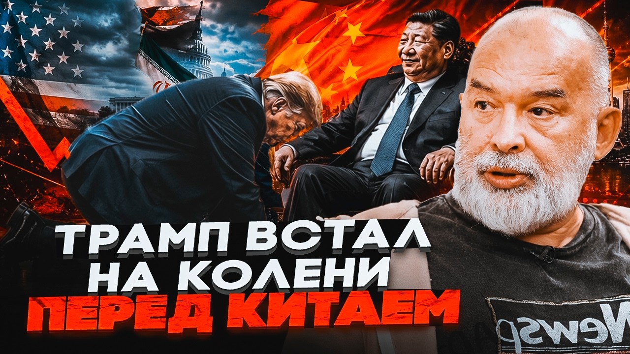 🔴Трамп ПРОГРАВ ГОЛОВНУ битву: справжня причина ганьби у відносинах з Ірано?