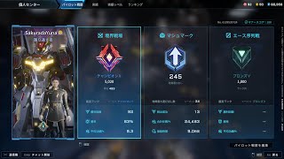 【MechaBreak】ランクマソロ！