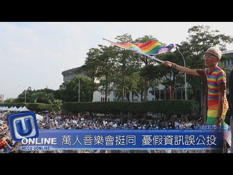 性平教育假消息瘋傳　恐誤導民眾影響公投