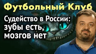 Василий Уткин о проблемах Краснодара, молчании Галицкого и старте Роналду