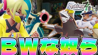 【神作】またインフルエンサーですか? 明らかにシビルドンがメガシンカするという推し方  #10【Pokémon LEGENDS Z-A】