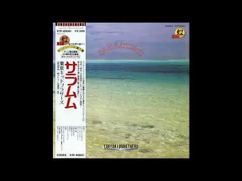 東京キッドブラザース  大野 雄二 Tokyo Kid Brothers & Yuji Ohno - 雨 [Japan] Psych Soul, City Pop (1979)