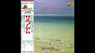 Download lagu 東京キッドブラザース  大野 雄二 Tokyo Kid Brothers & Yuji Ohno - 雨 [Japan] Psych Soul, City Pop (1979) mp3