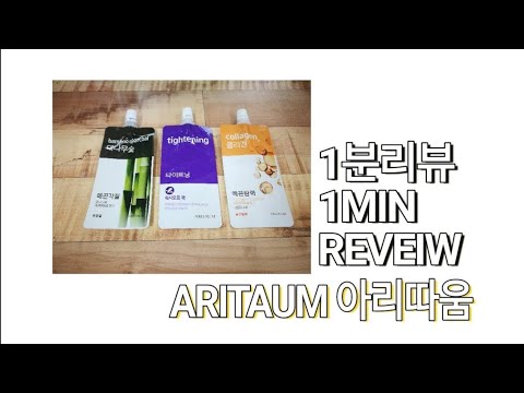 download lagu mp3 mp4 Aritaum Fresh Essence Mask, download lagu Aritaum Fresh Essence Mask gratis, unduh video klip Aritaum Fresh Essence Mask