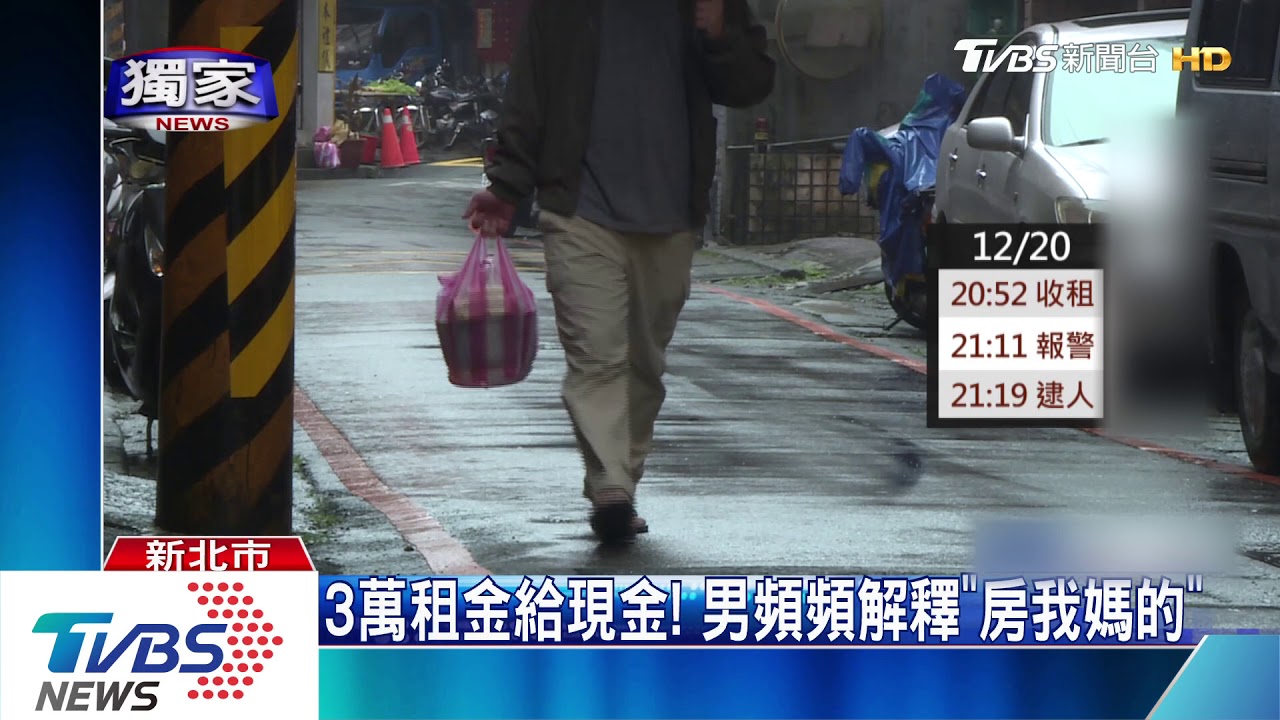 假裝房東來收租! 警廚房埋伏抓詐欺犯