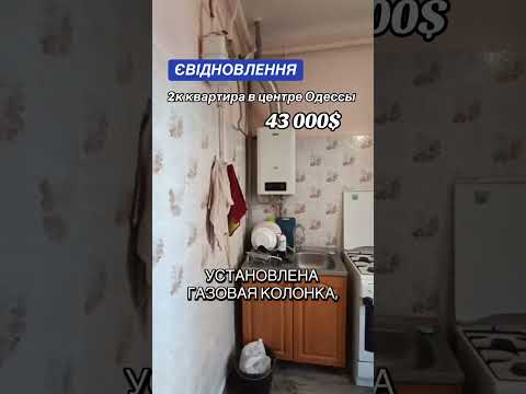 2-ком. квартира 47м² Центр, Одесса: Капитальный ремонт, газовая колонка, 5 мин Дерибасовская