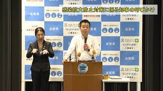 感染拡大防止対策に係る知事の呼びかけ（令和2年7月15日）