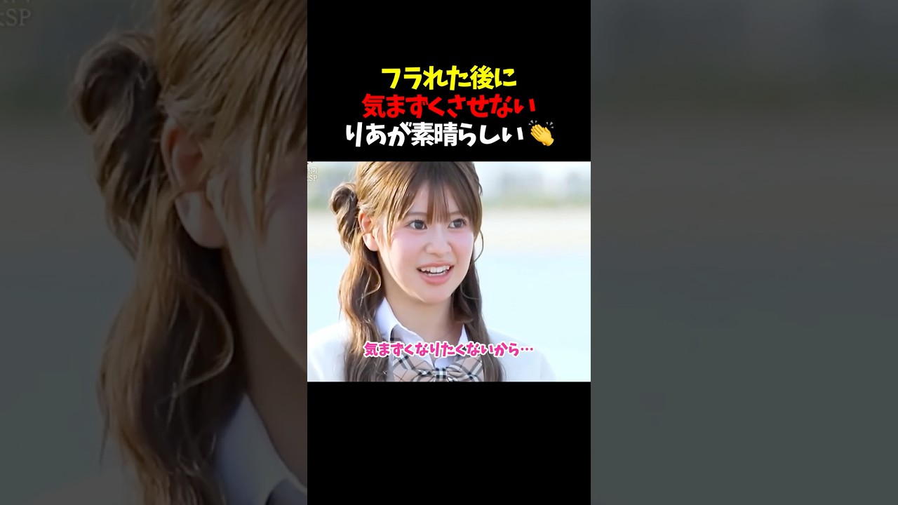 【卒業編2026 🩷 告白シーン】フラれても気まずくさせないりあが素晴らしい  #今日好き #恋愛 #カップル