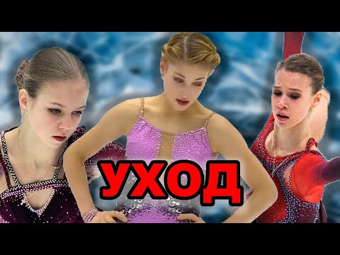 Уйдет ли Алена Косторная после поражения. Александра Трусова удивила всех. Майя Хромых могла быть 2й