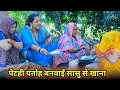 जांगर चोर पतोह रोली जौनपुरिया अवधी का�