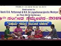 Padumanabhana Hridaya Viharini T S Sathyavathi