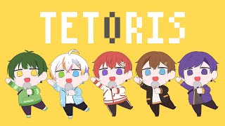 すでにうまいしかわいい - テトリス/すたぽら【歌ってみた】
