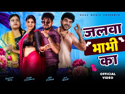 Jalwa Bhabi ka — watch video