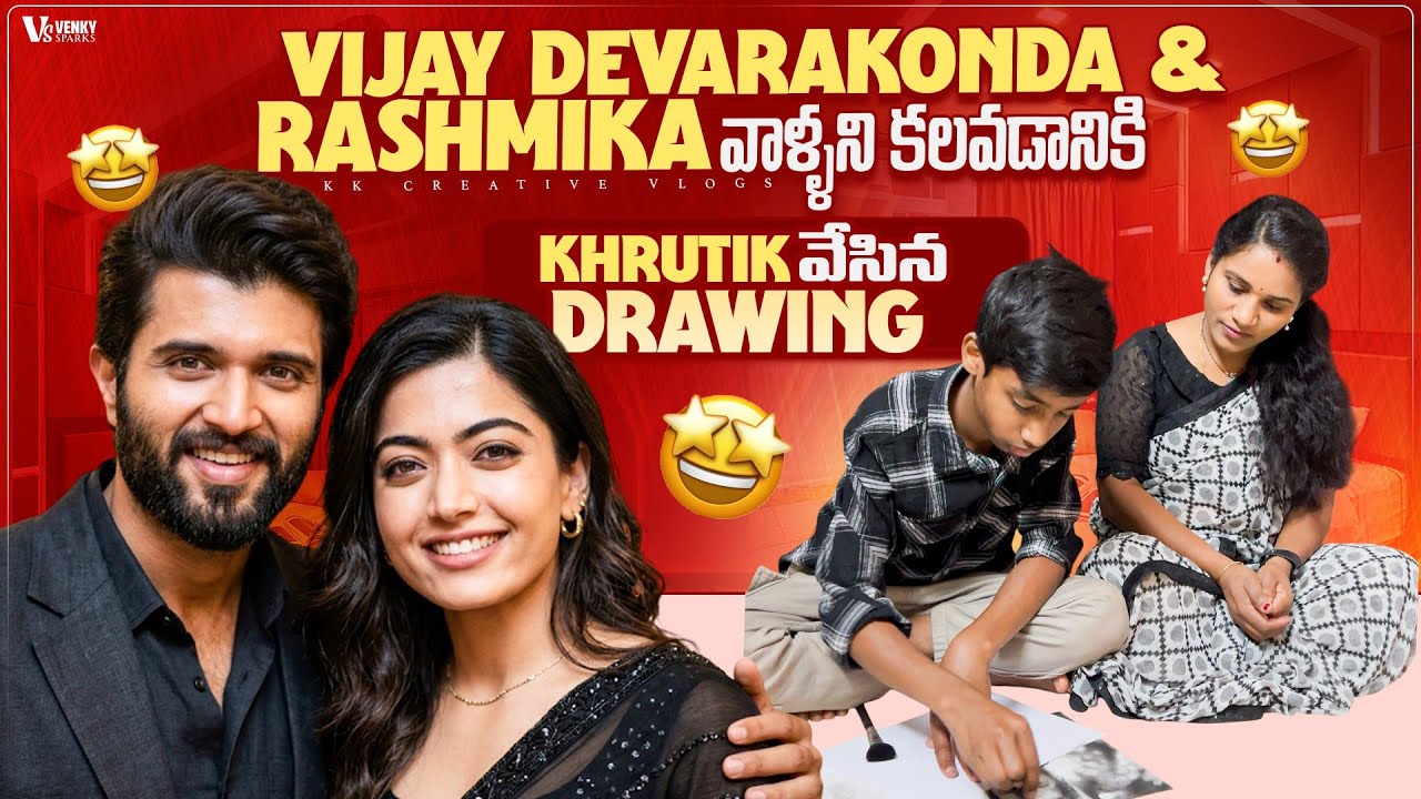 ✨KHRUTIK'S DRAWING TO MEET VIJAY DEVARAKONDA & RASHMIKA 🤩 #kkcreativevlogs