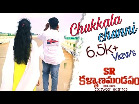 CHUKKALA CHUNNI ( S. R. KALYANAMANDAPAM ) Cover song. By SUPREME BOYZ Team