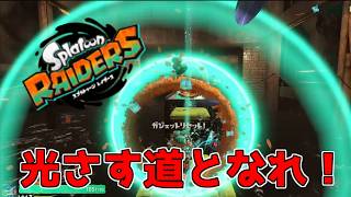 【レイダース】　ついつい　やっちゃう　つまみぐいｗ　気ままに1人でレイダース　part3