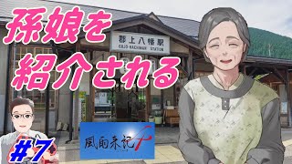 #7【風雨来記4】ド深夜のツーリングライブ『思い出の地で親切にしたら…』