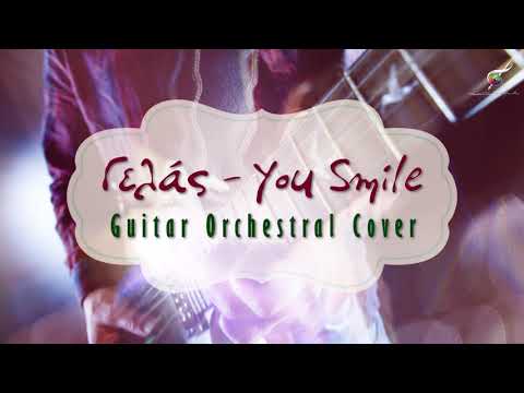 Γελάς - You Smile | Guitar Orchestral Cover